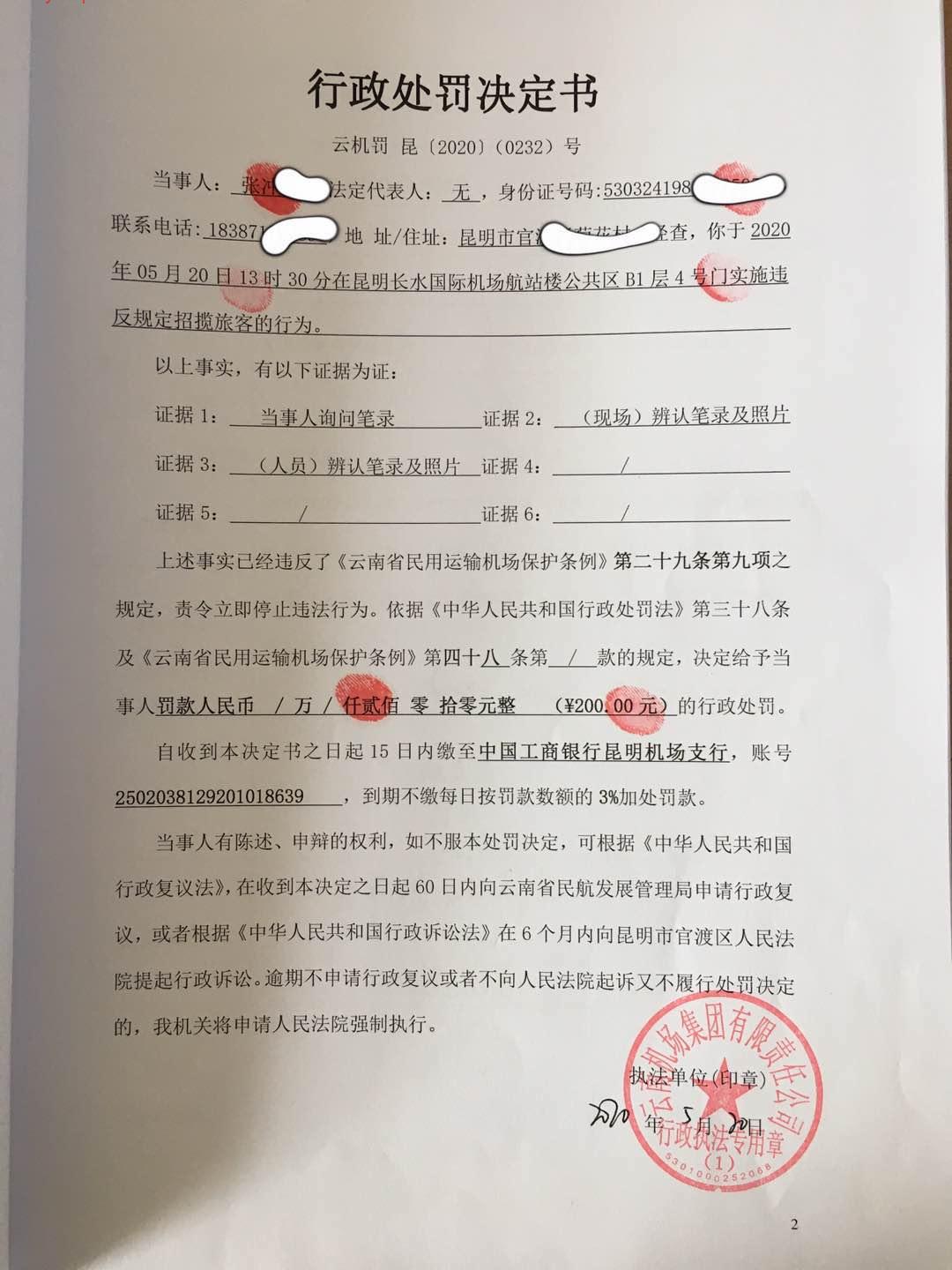 云南机场集团有限责任公司 云南机场集团有限责任公司