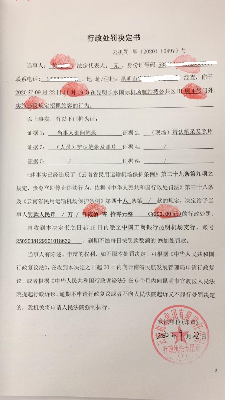 云南机场集团有限责任公司 云南机场集团有限责任公司