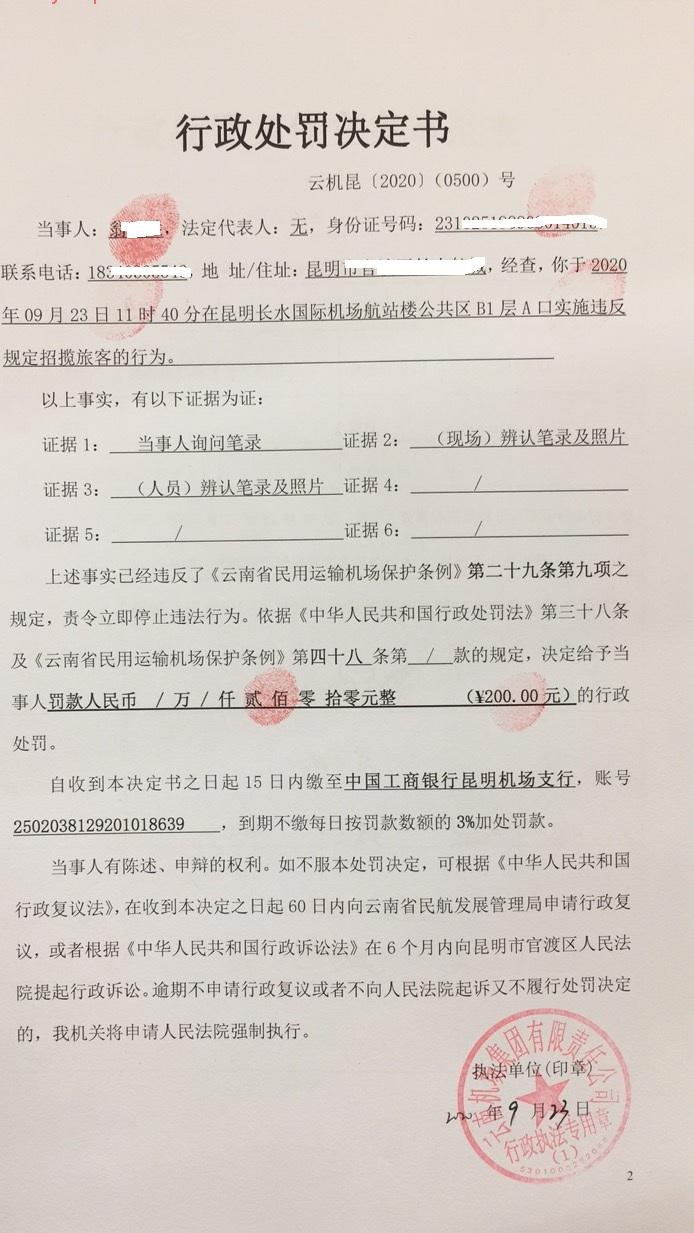 云南机场集团有限责任公司 云南机场集团有限责任公司