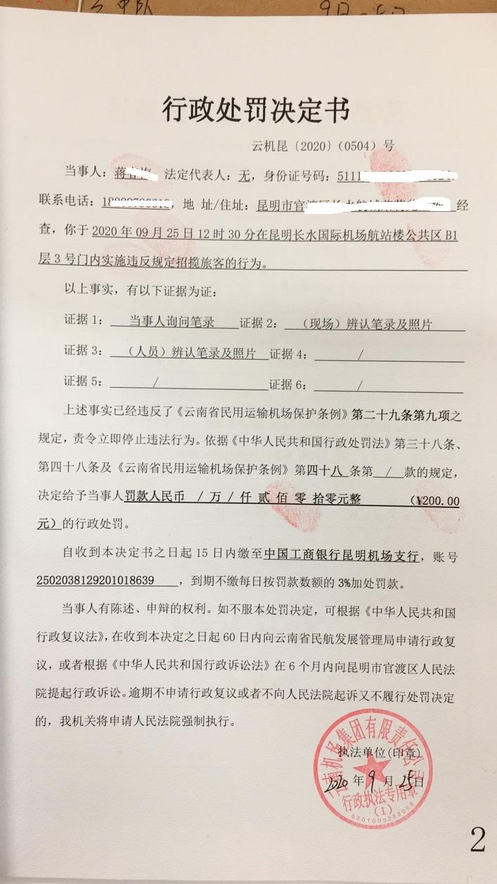 云南机场集团有限责任公司 云南机场集团有限责任公司